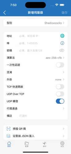 阿根廷魔法梯子android下载效果预览图